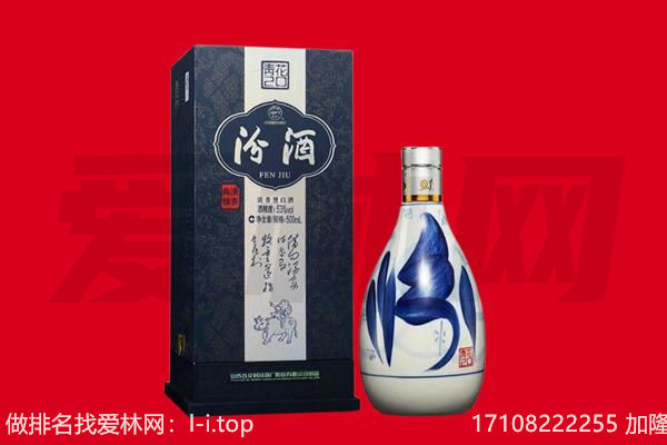 陵川县回收汾酒.jpg
