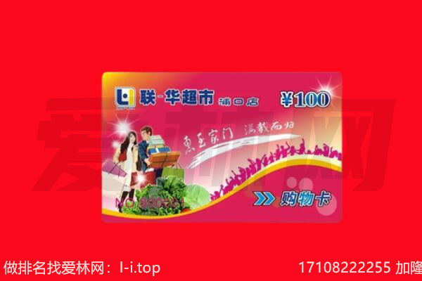陵川县回收购物卡