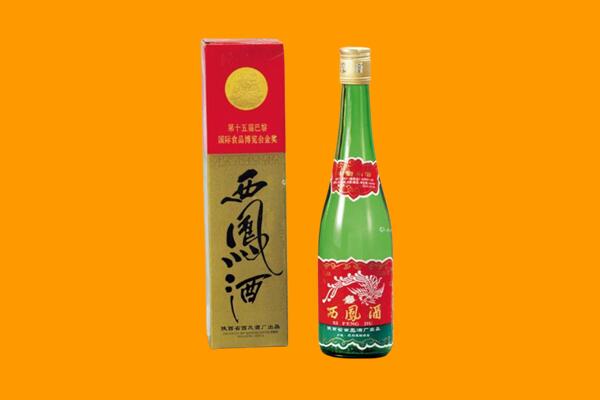 陵川县回收西凤酒